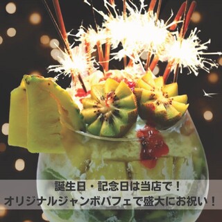 Jumbo parfait for your loved one's birthday or anniversary♪