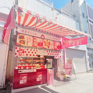 浅草そらつき_2