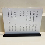 永福町 大勝軒 - 