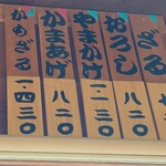 くつきそば 永昌庵 - 