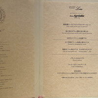 レストラン ロワール フレンチ - 