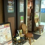 居酒屋インドカレー アジア料理チャンドラマ - チャンドラマ　店舗外観