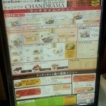 Izakaya Indian Curry and Asian Restaurant Chandrama - チャンドラマ　ランチメニュー