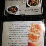 荒川らーめん魂 あしら - 餃子が新しくなりました