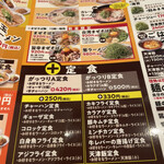 来来亭 - コロッケ定食990円を！