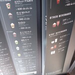 スターバックス・コーヒー - 