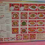 マルシン飯店 - 