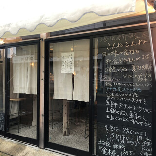 口コミ一覧 : こんねこんね - 五島市その他/居酒屋 [食べログ]