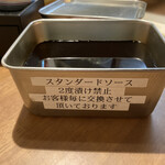 串かつ 天ぷら ひろかつ - ソースは2度漬け禁止。