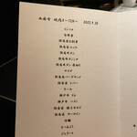 西麻布 焼肉 X - 