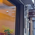 ドース イスピーガ - 