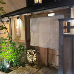 草庵　田なか - 