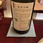 草庵　田なか - それぞれ日本酒換算で、5・3・2合程度