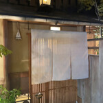 草庵　田なか - コースは1万円と1.5万円。