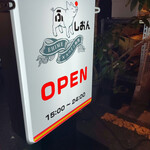 EHIME×スペイン料理 ふしおん - 