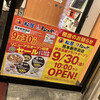 松屋 熊本新市街店