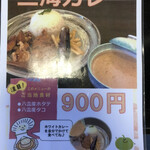 伊勢屋食堂 - 