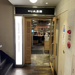 上野 太昌園 - 