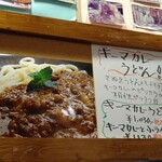 さぬき手打ちうどん 銭形 - 