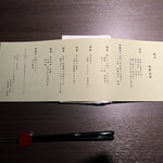 日本料理 新樹 - 