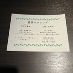 日本料理 新樹 - 