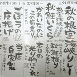 回転寿司 根室花まる - 