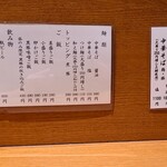 中華そば うえまち - 