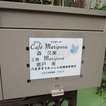 Kafe Mariposa - 看板