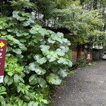 小林 地鶏の里 - 