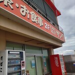 喫茶 サンワ - サンワ