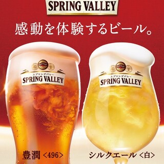 We have craft beer that goes well with Gyoza / Dumpling!