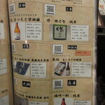 47都道府県の日本酒勢揃い 夢酒 - 日本酒➄　(2022.8)