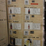 47都道府県の日本酒勢揃い 夢酒 - 日本酒①　(2022.8)