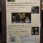 47都道府県の日本酒勢揃い 夢酒 - 全国47都道府県の日本酒が呑めます