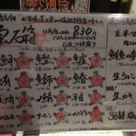 47都道府県の日本酒勢揃い 夢酒 - 宝石箱メニュー　(2022.8)