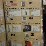 47都道府県の日本酒勢揃い 夢酒 - 日本酒③　(2022.8)