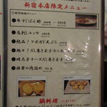 47都道府県の日本酒勢揃い 夢酒 - メニュー➄　(2022.8)