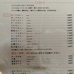 欧風カレー ボンディ - メニュー