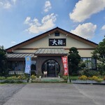 海味の房　大輪 - 