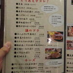 47都道府県の日本酒勢揃い 夢酒 - メニュー⑥　(2022.8)