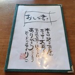 海味の房　大輪 - 