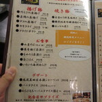 47都道府県の日本酒勢揃い 夢酒 - メニュー➆　(2022.8)