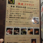 47都道府県の日本酒勢揃い 夢酒 - メニュー①　(2022.8)