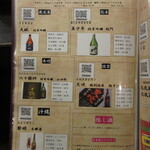 47都道府県の日本酒勢揃い 夢酒 - 日本酒⑧　(2022.8)