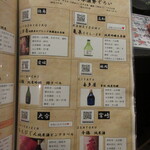 47都道府県の日本酒勢揃い 夢酒 - 日本酒➆　(2022.8)