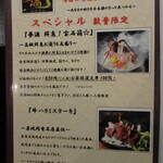 47都道府県の日本酒勢揃い 夢酒 - メニュー②　(2022.8)