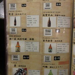 47都道府県の日本酒勢揃い 夢酒 - 日本酒⑥　(2022.8)