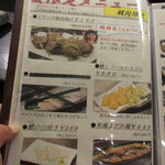 47都道府県の日本酒勢揃い 夢酒 - メニュー③　(2022.8)