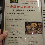 47都道府県の日本酒勢揃い 夢酒 - メニュー➃　(2022.8)