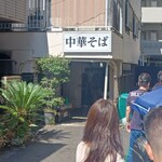 中華そば 髙野 - 